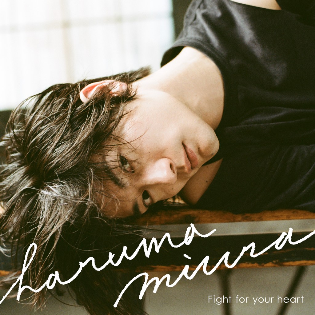 Fight For Your Heart – Haruma&nbsp;Miura