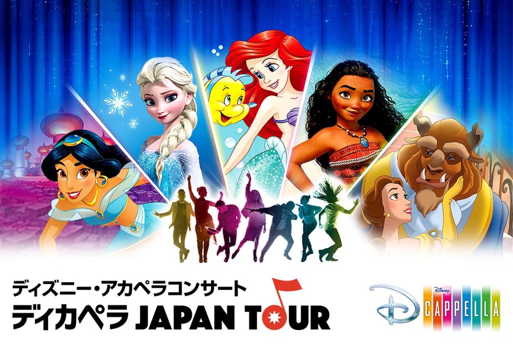 DCappella Japan Tour –&nbsp;DCappella